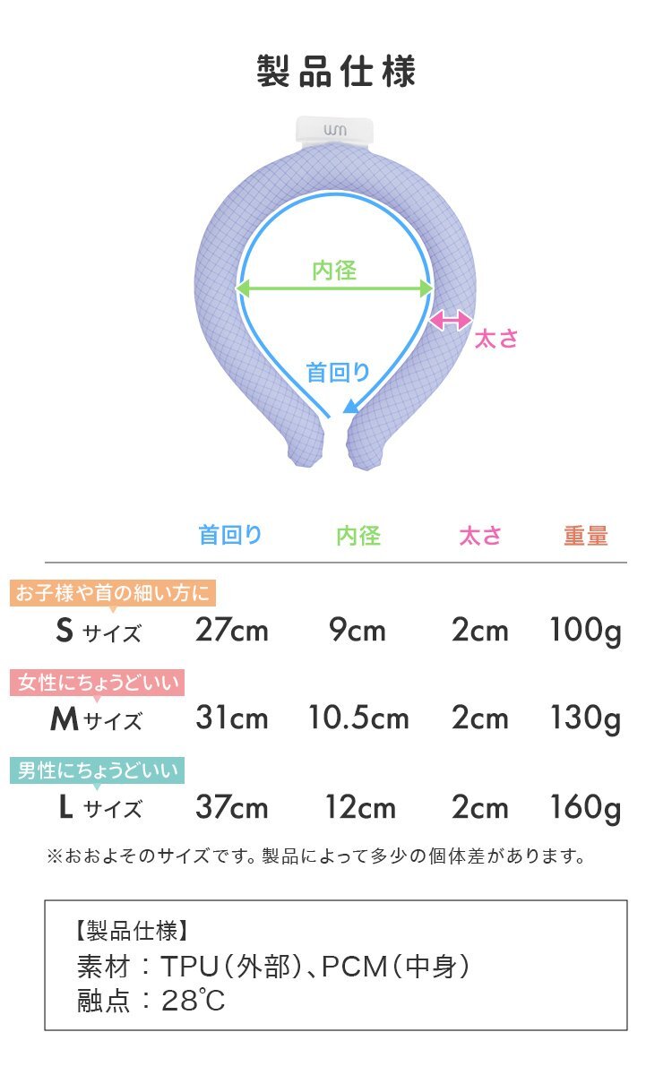 【セール】Sサイズ／ミルクティスモア ネッククーラー アイス クール リング 自然凍結28℃ 結露しない 熱中症 暑さ対策 冷感 首掛け バンド_画像9