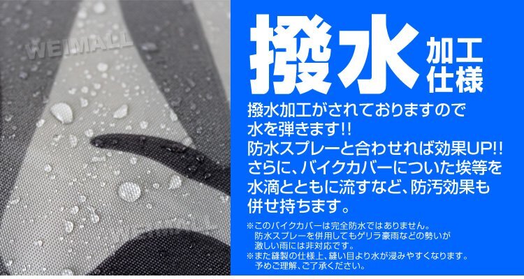 耐熱 バイクカバー 6L 大型 鍵穴 風飛防止 アメリカンハーレー FXDF VTX VS-1400 バルカン FXDC R1200R F800R 車体カバー 迷彩 カモフラ_画像3