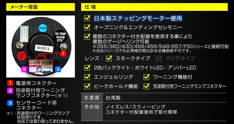 オートゲージ 油温計 60mm 日本製ステッピングモーター ワーニング機能 ピークホールド機能 スモークレンズ AUTOGAUGE 548シリーズ_画像3