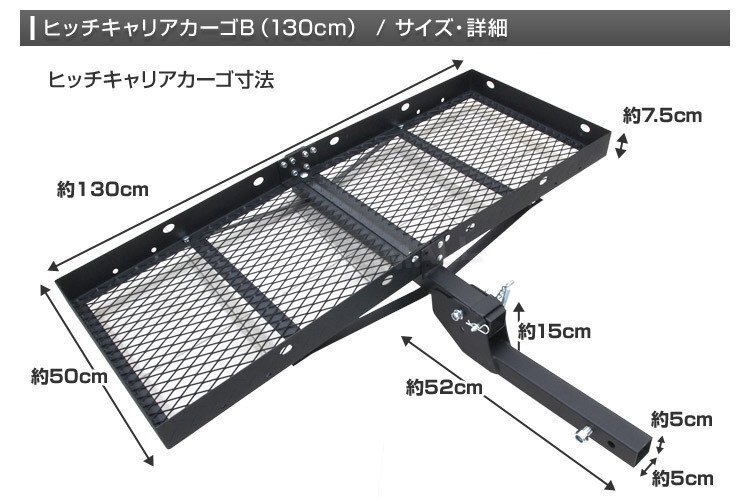 ヒッチキャリアカーゴ 折りたたみ式 ヒッチカーゴ ヒッチ ヒッチメンバー 2インチ カーゴ 幅130cm 最大積載226kg Bタイプ_画像6