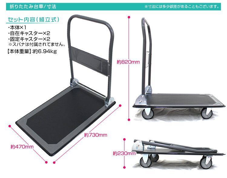 【在庫処分セール】訳あり 折りたたみ 台車 耐荷重150kg キャスター付き 軽量 静音 ハンドトラック 手押し 平台車 キャリー 運搬 カート_画像5