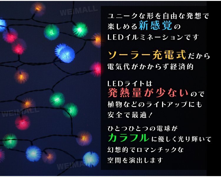 1 jpy prompt decision new goods unused LED illumination pompon type 7m solar charge power supply un- necessary energy conservation . electro- illumination motif decoration Event 
