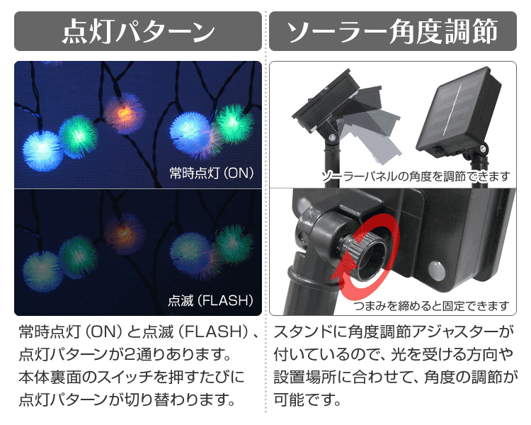 【3点限定 セール】送料無料 ポンポン型 LED イルミネーション 7ｍ ソーラー充電 電源不要 省エネ 節電 電飾 モチーフ デコレーション_画像9