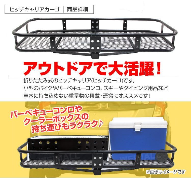 【限定セール】新品 ヒッチキャリアカーゴ 最大積載226kg 幅150cm 2インチ 折りたたみ ヒッチメンバー キャリア アウトドア 運搬_画像4