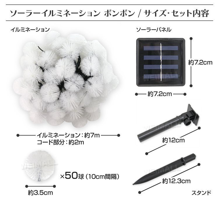 1 jpy prompt decision new goods unused LED illumination pompon type 7m solar charge power supply un- necessary energy conservation . electro- illumination motif decoration Event 