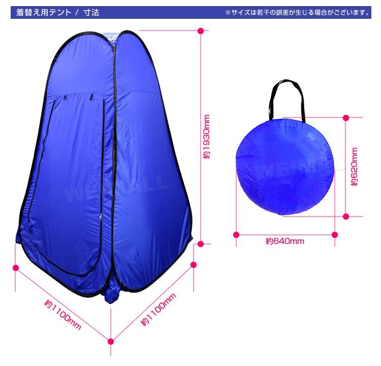 ワンタッチ 着替え用テント 193cm 簡易テント プライベートテント 災害 トイレ 目隠し 更衣室 アウトドア キャンプ 海 海水浴 青 mermont_画像8