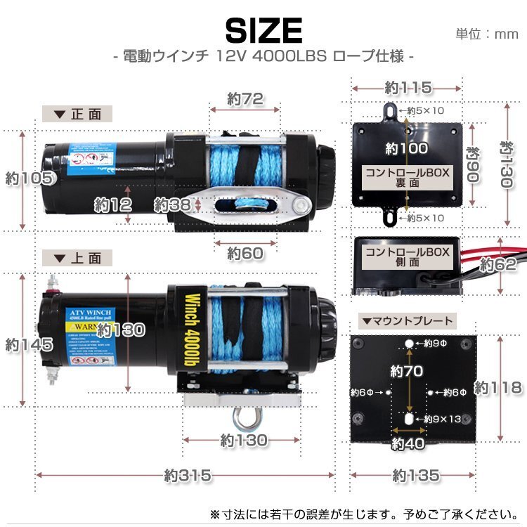 【限定セール】新品 リモコン付き 電動ウインチ DC12V 牽引力4000LBS（1814kg）ロープタイプ オフロード車 トラック ボート 牽引_画像8