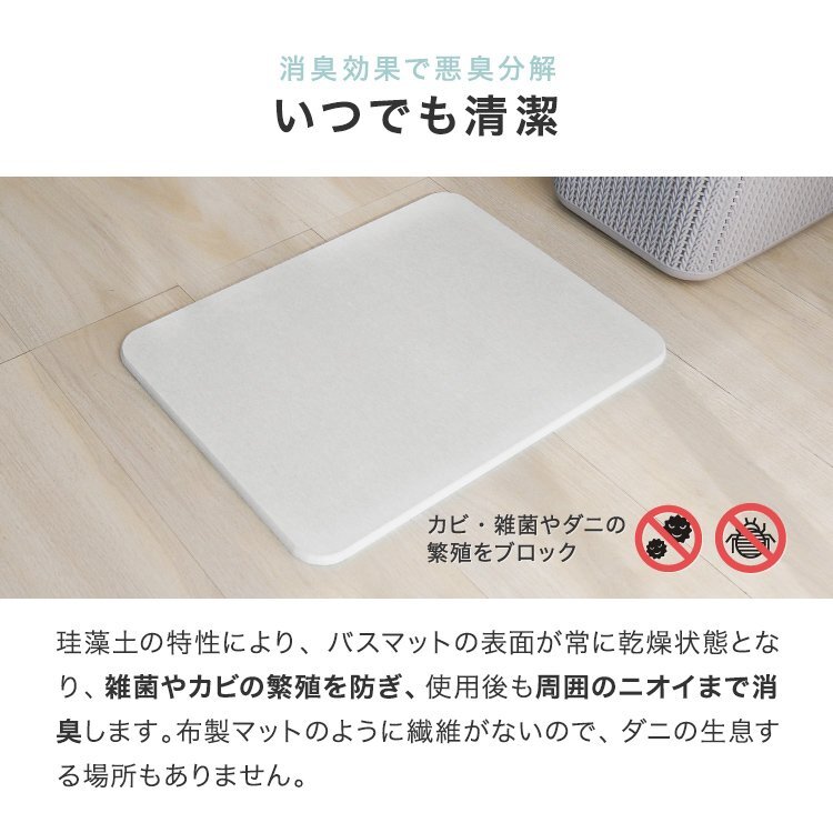 【限定セール】新品 ホワイト 珪藻土バスマット Mサイズ 40cm×30cm アスベスト検査済 安全 防カビ 消臭 抗菌 速乾 お風呂 足ふき マット_画像6