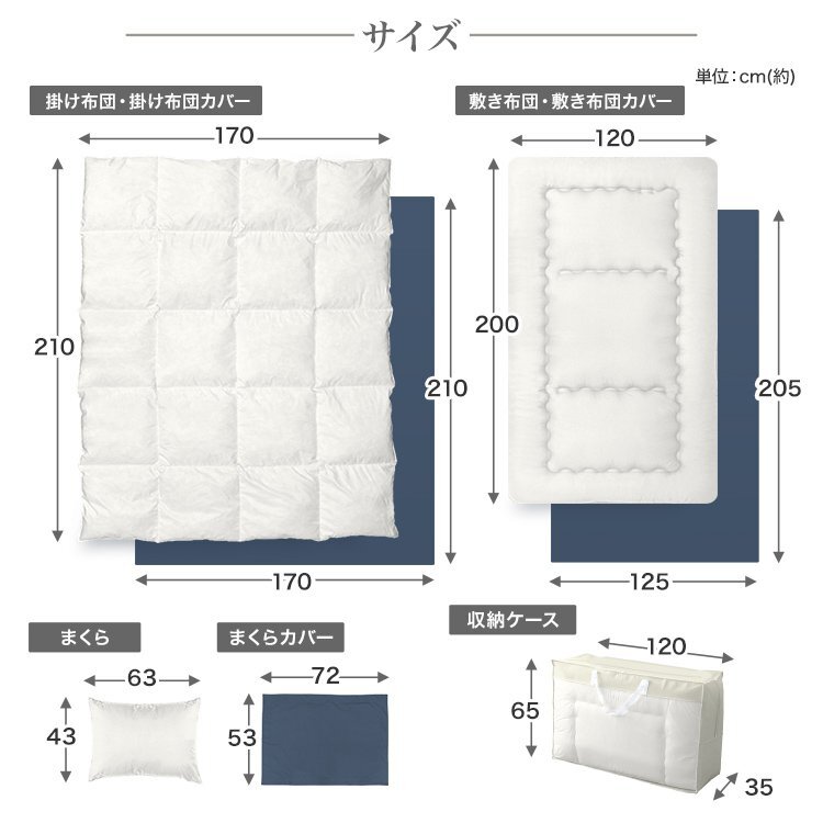 羽根布団セット セミダブル 寝具 7点セット ブラウン 敷布団 敷布団カバー 掛け布団 掛け布団カバー 枕 枕カバー 収納ケース 新生活_画像9