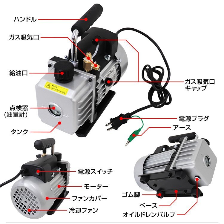 【限定セール】エアコンガスチャージ 2点セット 電動真空ポンプ マニホールドゲージ R134a R12 R22 R502 缶切り フック 収納ケース付_画像4