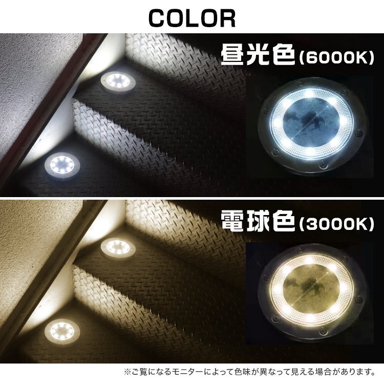 【8個セット】新品未使用 LED ソーラーライト 電球色 2WAY ガーデン ライト 埋め込み 置き型 防水 玄関 庭 駐車場 誘導灯 太陽光充電_画像6