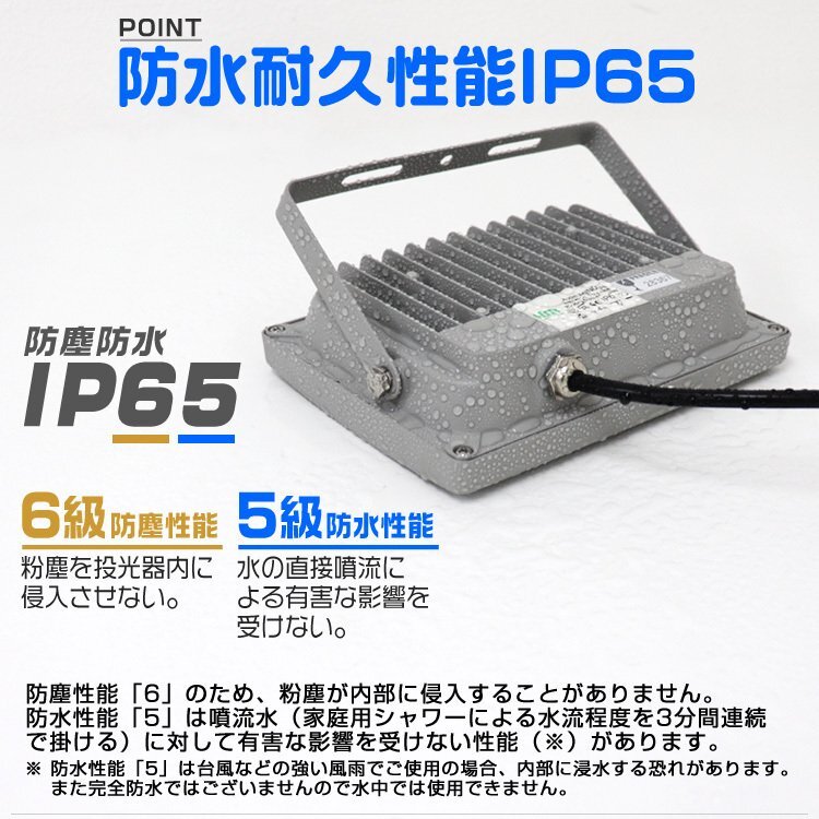 【限定セール】LED投光器 2台セット ワークライト 50W PSE取得 昼光色6000K 広角120度 IP65 ACコード付 作業灯 集魚灯 アウトドア キャンプ_画像8