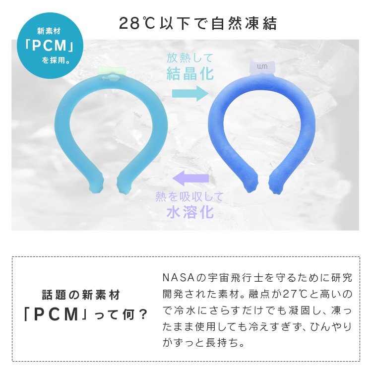 【セール】Mサイズ／蓄光 ネッククーラー アイス クール リング 自然凍結28℃ 結露しない 熱中症 暑さ対策 冷感 ひんやり 首掛け バンド_画像3