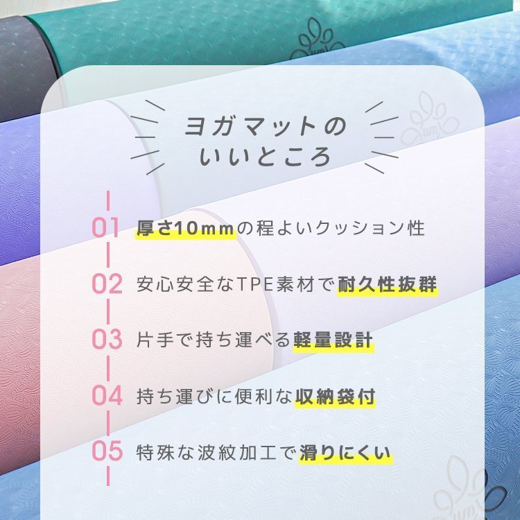 【限定セール】ヨガマット 厚手10mm 182×61cm 収納バッグ TPE 衝撃吸収 トレーニング ホットヨガ ピラティス ストレッチ ピンク×グレー_画像2