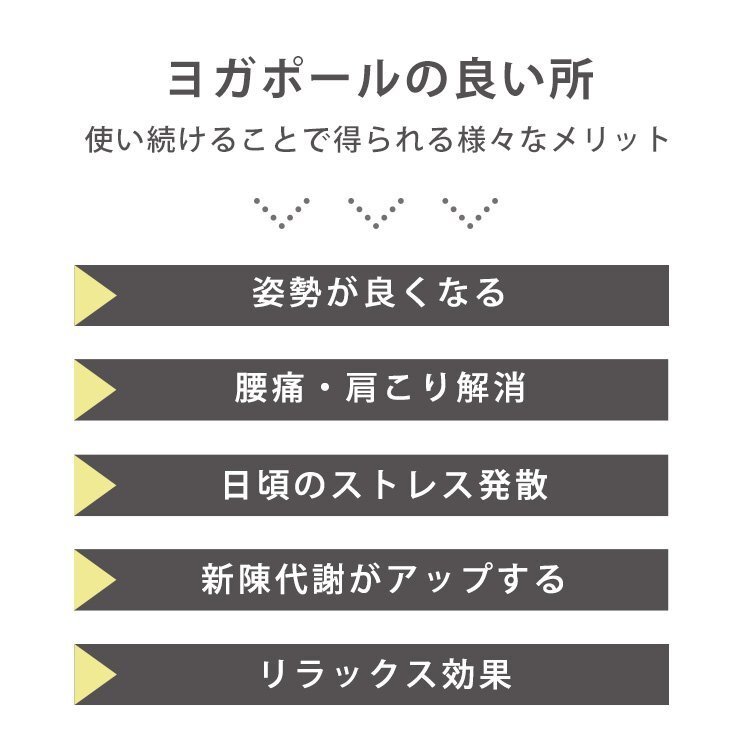 【クリーム】ロングヨガポール 100cm 15Φ フォームローラー リセットポール ストレッチ ピラティス 骨盤矯正 筋膜リリース ダイエット_画像3