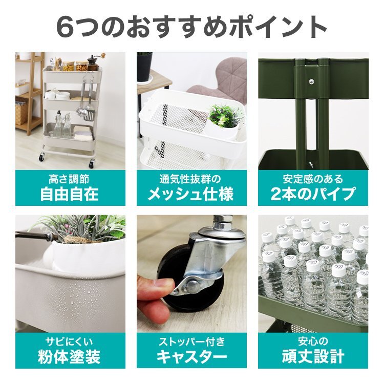 【限定セール】バスケットワゴン キッチンワゴン キャスター付 3段 耐荷重60kg 高さ調節 ツールワゴン 多肉棚 メッシュ スチールラック 緑_画像3