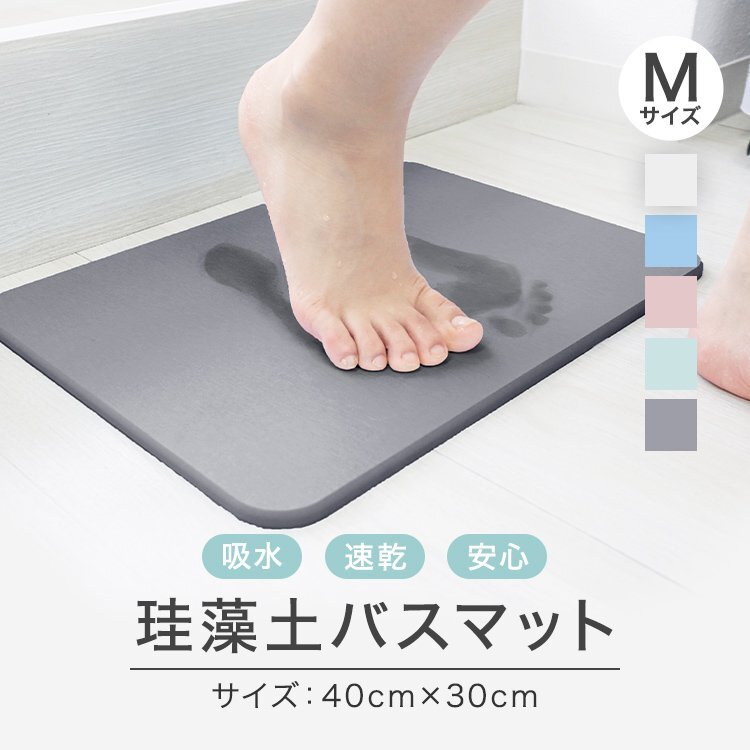 【限定セール】新品 グリーン 珪藻土バスマット Mサイズ 40cm×30cm アスベスト検査済 安全 防カビ 消臭 抗菌 速乾 お風呂 足ふき マット_画像2