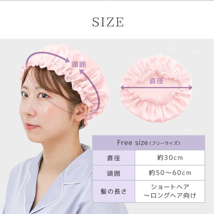 ナイトキャップ シルクナイトキャップ ヘアケアキャップ ルームウエア 就寝用 睡眠 美髪 ダメージケア 保湿 パサつき ピンク_画像9