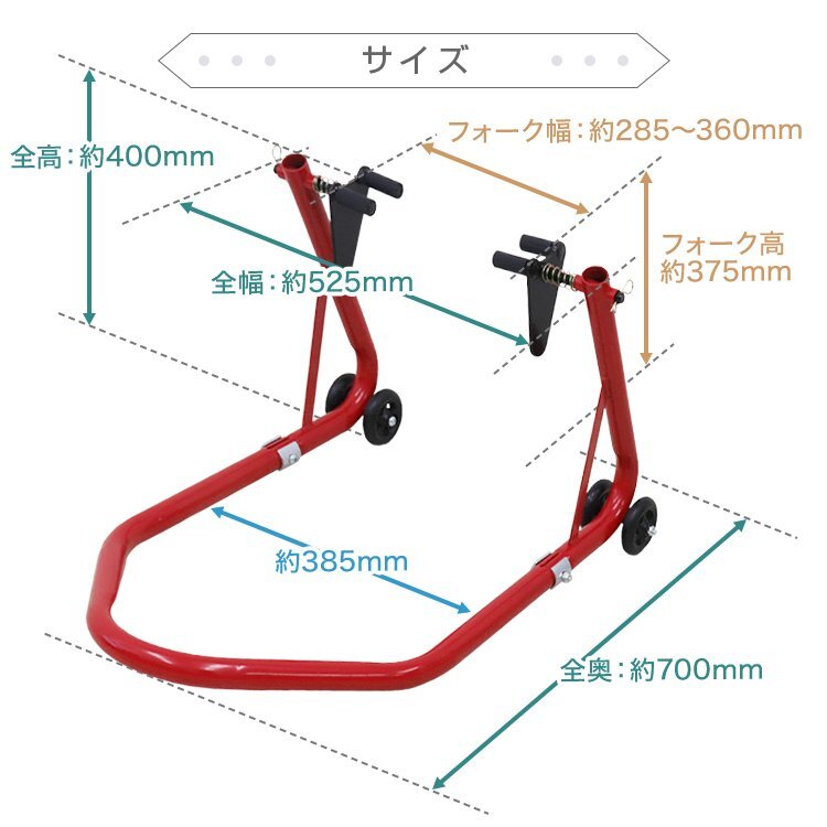 【限定セール】バイクスタンド 前輪 フロント専用 耐荷重340kg メンテナンス スタンド キャスター付き 中～大型 バイク リフト タイヤ 整備_画像10