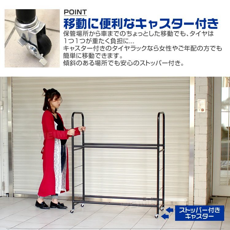 【ワイドサイズ】新品 タイヤラック 8本分 耐荷重120kg キャスター付き タイヤスタンド タイヤ交換 スタッドレス 保管 屋外 簡単組立_画像5