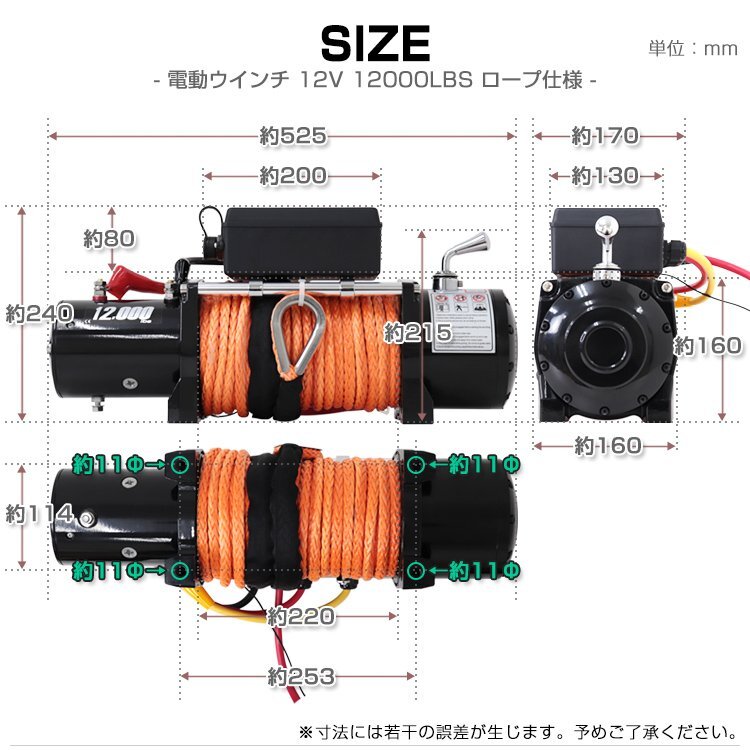 【限定セール】新品 リモコン付き 電動ウインチ DC12V 牽引力12000LBS（5443kg） ロープタイプ オフロード車 ジムニー ボート_画像8