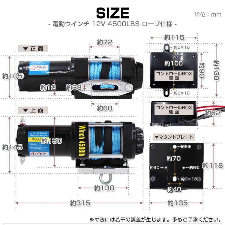 新品 リモコン付き 電動ウインチ DC12V 牽引力4500LBS（2041kg） ロープタイプ オフロード車 トラック ジムニー SUV車 ボート 牽引_画像8