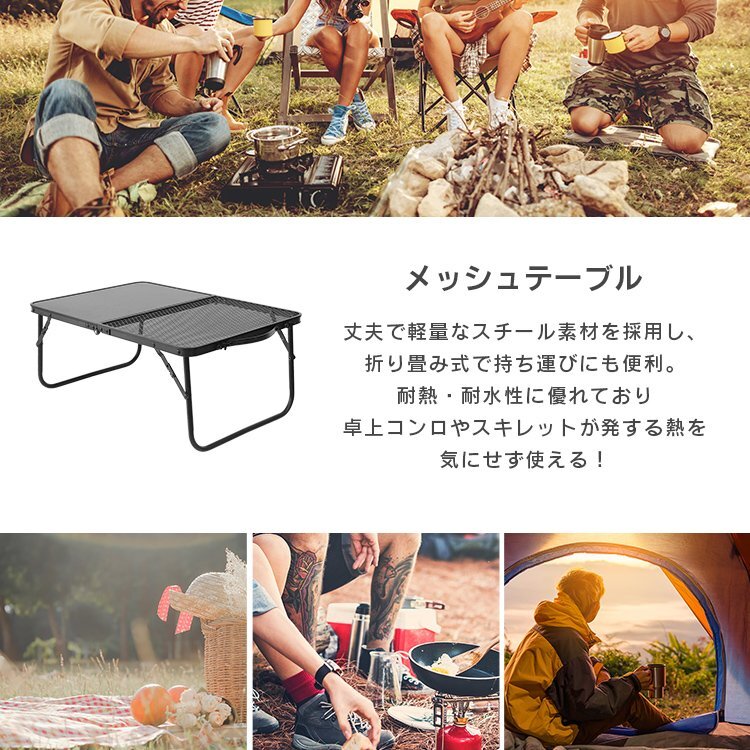  new goods unused mesh table folding half outdoor table height adjustment super light weight heat-resisting 180*C water-proof camp table BBQ MERMONT