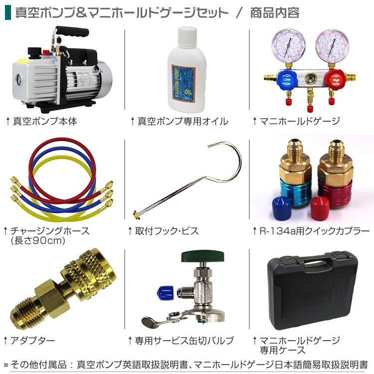 【限定セール】エアコンガスチャージ 3点セット 電動真空ポンプ 60L マニホールドゲージ フレアリングツール R134a R410A R32 R404A_画像8