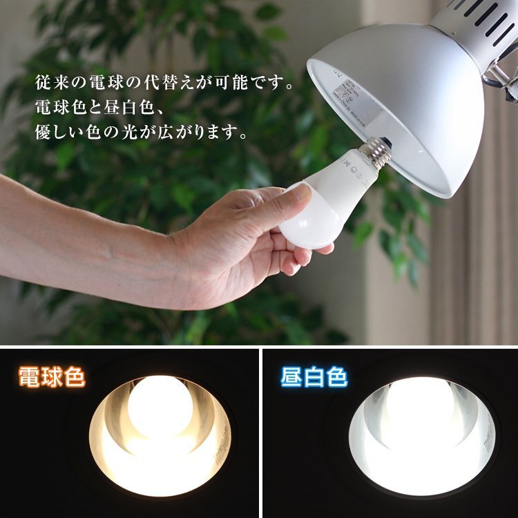 【送料無料】LED電球 8W 40W相当 口金E26 昼白色 6000K LED 一般電球 節電 工事不要 替えるだけ 省エネ 高寿命 LEDライト 照明器具_画像5