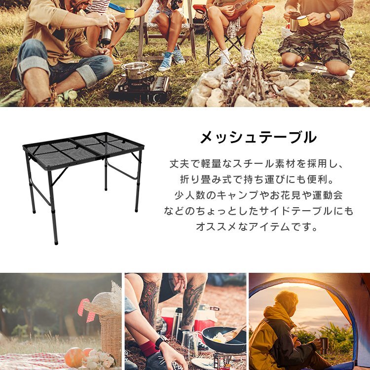 新品 メッシュテーブル 折り畳み アウトドアテーブル アイアン ローテーブル 耐熱180℃ 耐水 高さ調節 超軽量 キャンプ BBQ mermont_画像3
