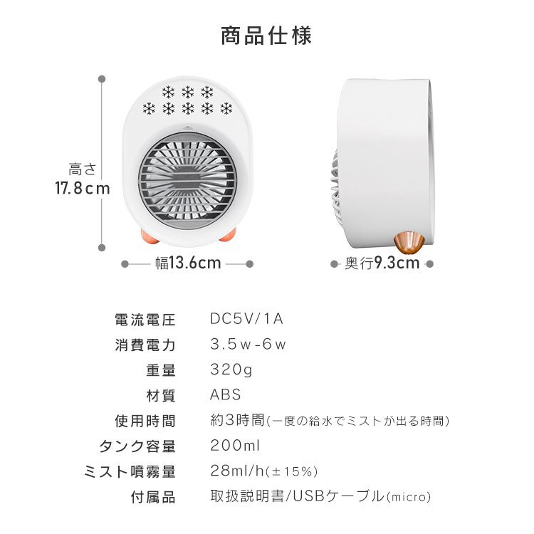 卓上 ミストファン 小型扇風機 風量3段階 ミスト 暑さ対策 小型 コンパクト USB給電 在宅 冷風 冷却 扇風機 オフィス LEDライト ピンク_画像10