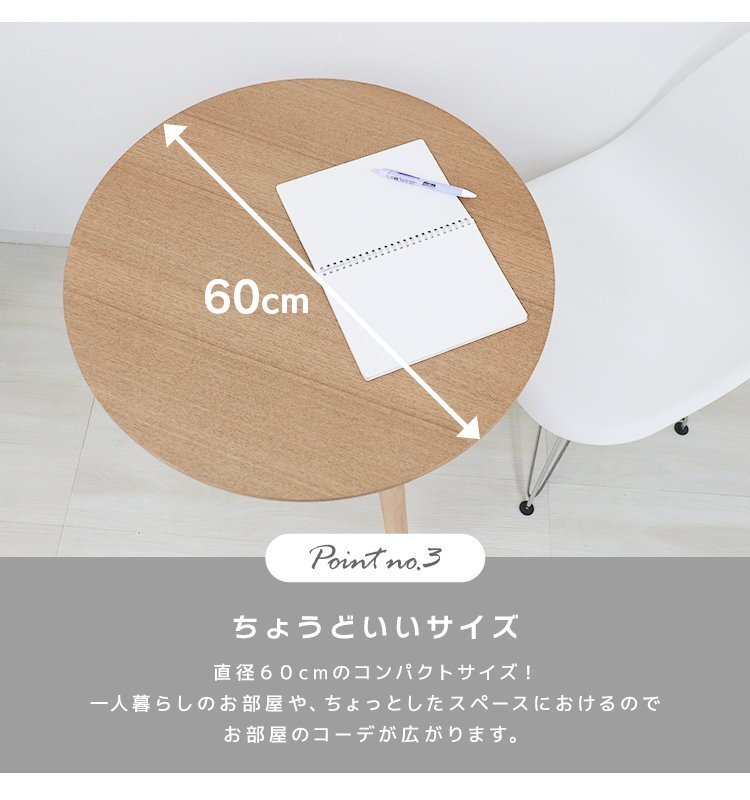 [ natural ] new goods Eames round table width 60cm designer's dining table Northern Europe manner compact round shape side table stylish 