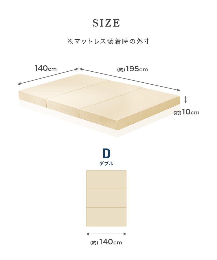 【限定セール】マットレスカバー ダブル 厚さ10cm対応 三つ折りマットレス用 洗える パイル生地 コの字ファスナー 簡単着脱 シーツ 寝具_画像9