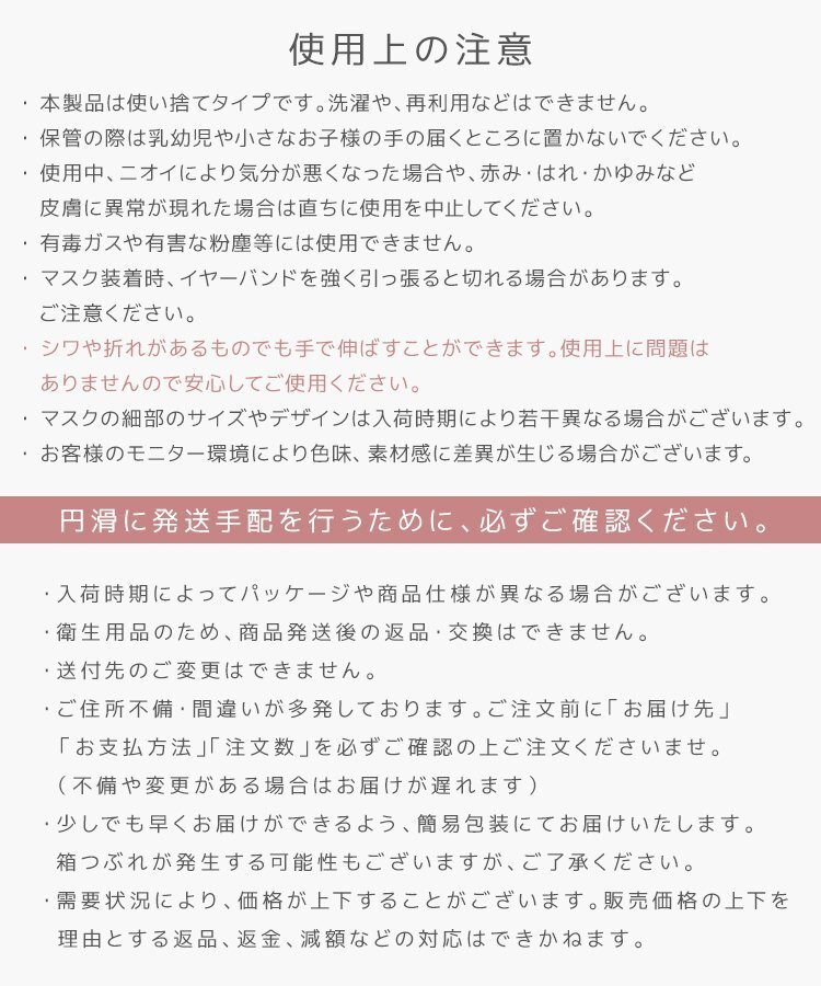 【ホワイト】バイカラー 立体 3D 不織布マスク 20枚入 フリーサイズ 両面 血色カラー 感染症 花粉症 インフル 対策 JewelFlapMask_画像10