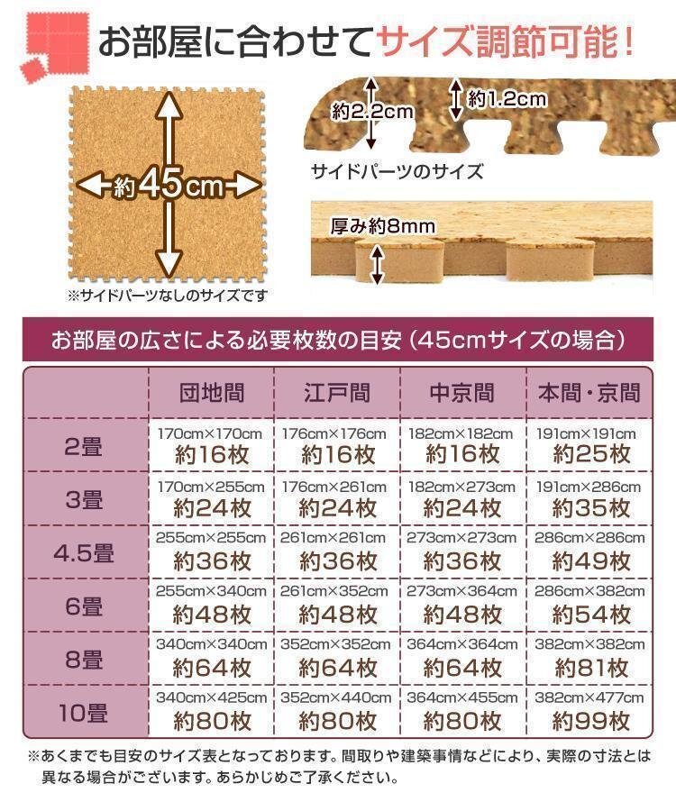 [64 шт. комплект ] новый товар пробковый коврик коврик из секций примерно 8 татами большой размер 45×45cm толщина 0.8cm. есть EVA подушка звукоизоляция теплоизоляция изоляция . царапина non ho rum