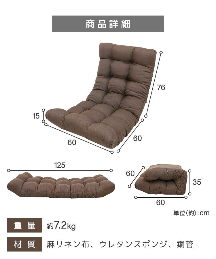【ブラウン】新品未使用 フロアチェア 座椅子 厚さ15cm 42段階ギア リクライニング 北欧 もこもこ おしゃれ 一人掛けソファ コンパクト_画像10