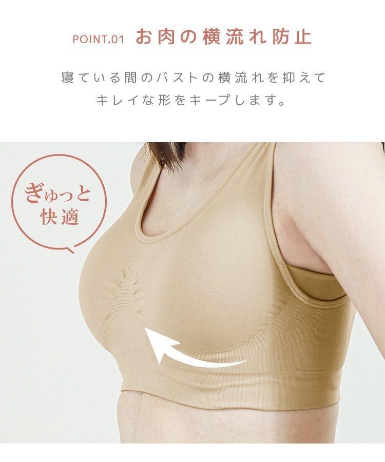 ナイトブラ 育乳ブラ 3Lサイズ 昼夜兼用 ノンワイヤー 脇高 シームレス バストケア 補正下着 スポブラ ヨガウェア姿勢矯正 アイボリー_画像4