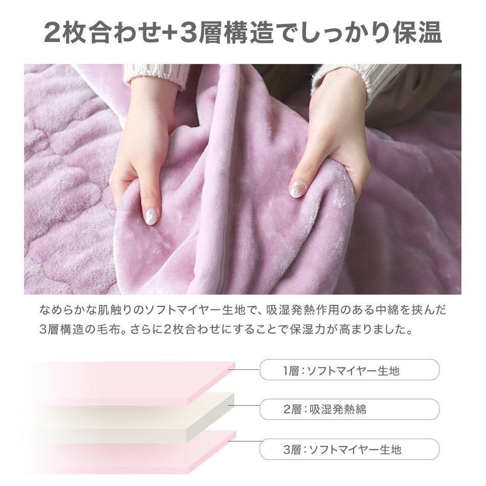 【ダブル】あったか毛布 吸湿発熱 丸洗い可能 F-Tech 3層構造 抗菌・防臭 静電気防止 シルキータッチ あたたかい 掛け布団 寝具 ピンクの画像5