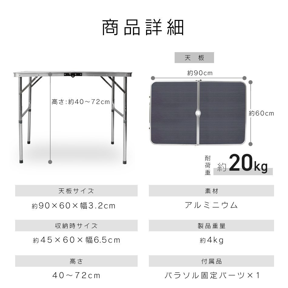 新品 アウトドア 折り畳み アルミテーブル パラソル穴付き 90×60cm 高さ2段階 コンパクト 軽量 レジャー キャンプ BBQ ベージュ mermont_画像9