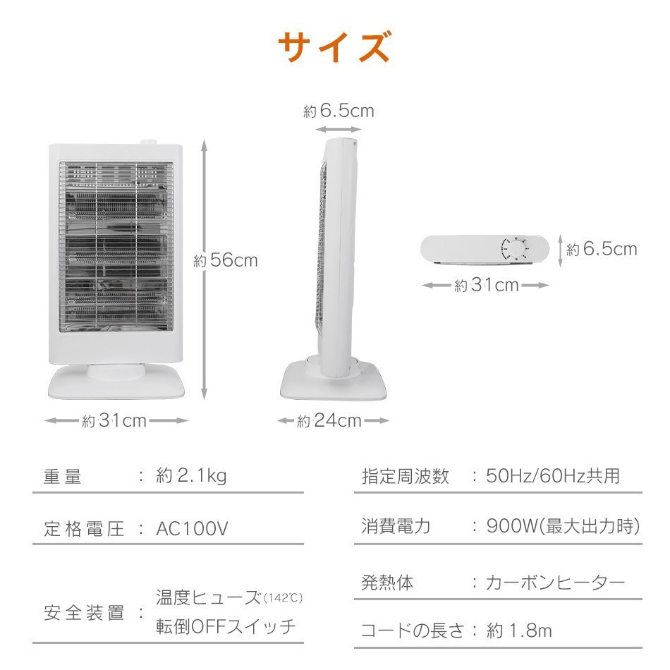 【限定セール】新品 速暖 遠赤外線 カーボンヒーター 首振り機能 転倒時自動OFF 電気 ヒーター ストーブ 安全 暖房 コンパクト シンプル_画像9