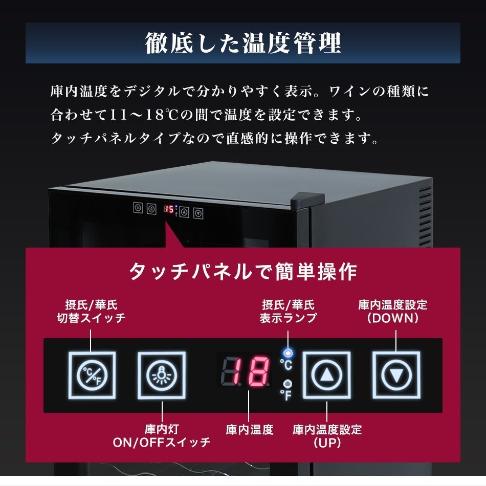 【限定セール】新品 ワインセラー 28本収納 70L 家庭用 幅45×奥行52.5×高さ73cm ペルチェ式 ショーケース ワインクーラー 冷蔵庫_画像5