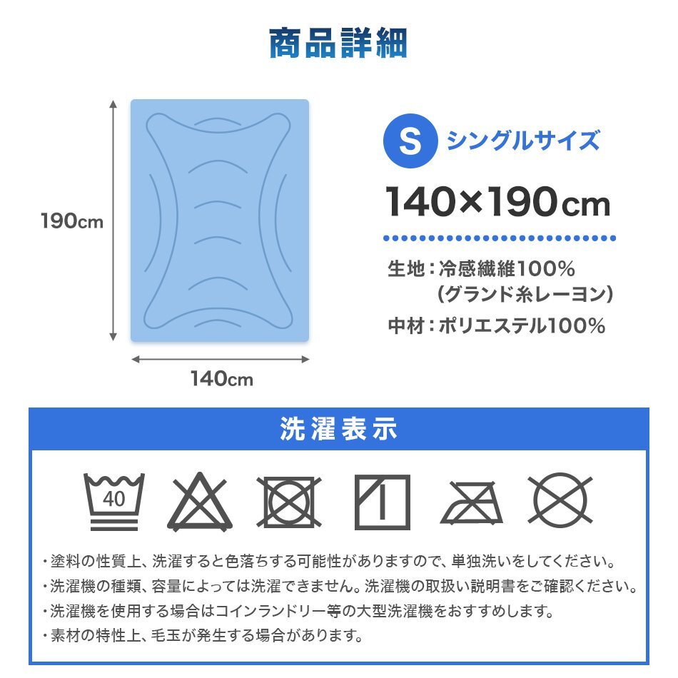 【シングル】ひんやり ブランケット 140x190cm 接触冷感 ひんやり 掛け布団 熱中症 丸洗い可能 ブランケット タオルケット 肌布団 涼しい_画像10