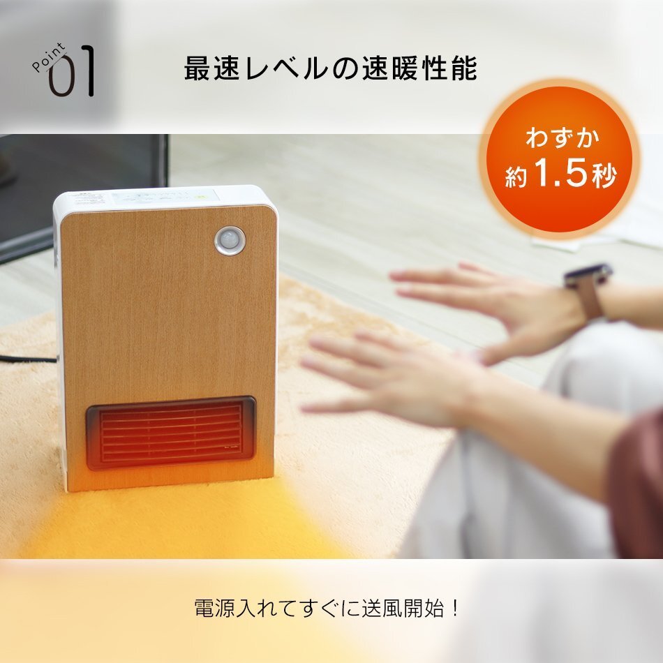 【限定セール】セラミックヒーター 速暖 1200W 人感センサー 電気 足元 ヒーター おしゃれ 暖房 省エネ オフィス トイレ 洗面所 ゴールド_画像2