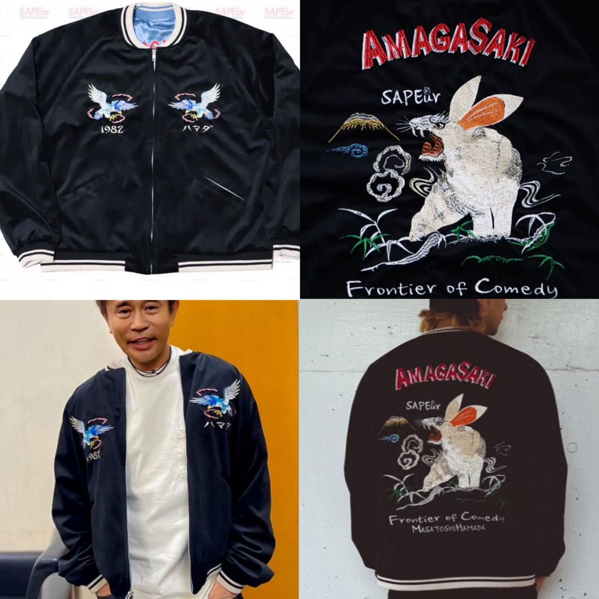 SAPEur 2024 浜田雅功完全監修 アマジャン フェイドブルー SAPEur 2024 浜田雅功完全監修 アマジャン フェイドブルー