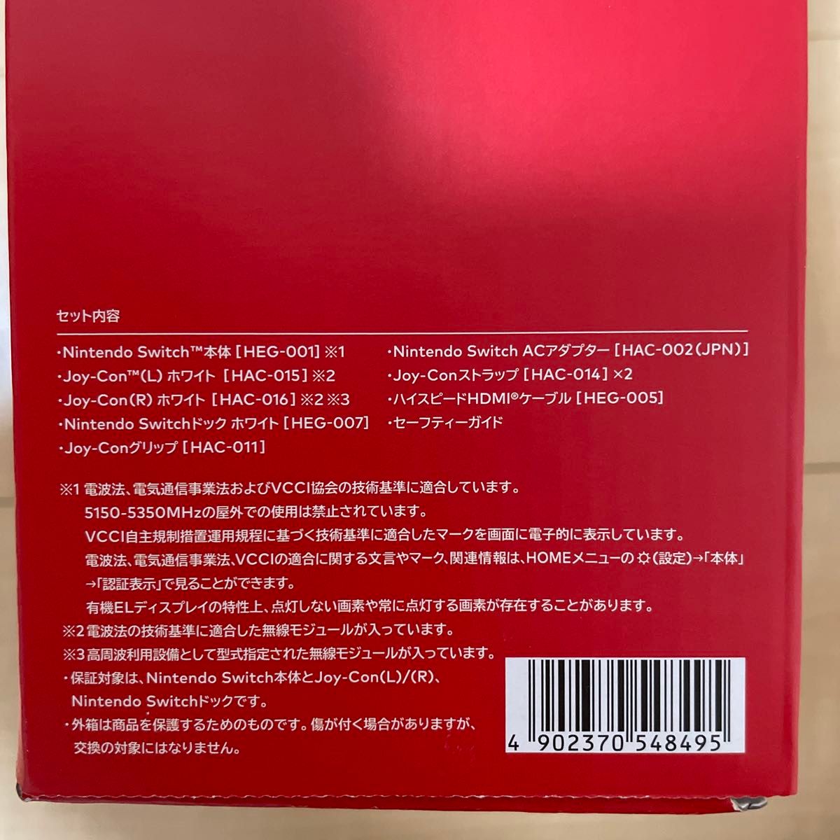  Nintendo Switch 有機ELモデル ホワイト画面保護フィルム付き