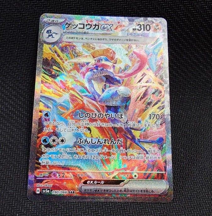 ポケモンカード ゲッコウガexSAR オマケでイーブイAR|Yahoo ポケモンカード ゲッコウガexSAR オマケでイーブイAR|Yahoo