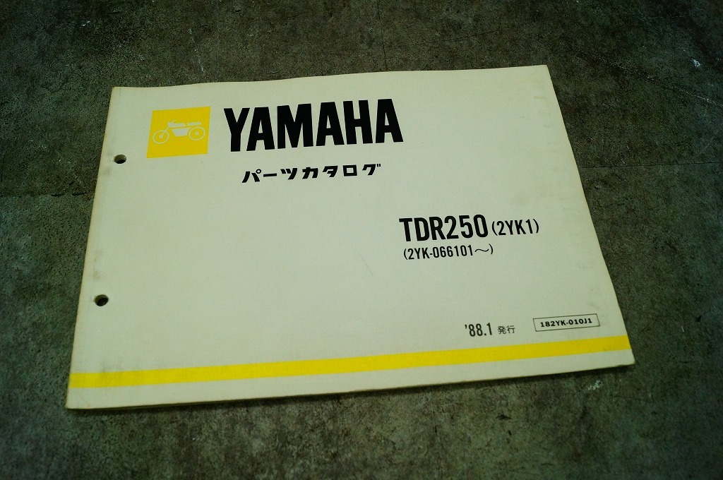 ヤマハ　TDR250(2YK1)　1988年　パーツカタログ_画像1