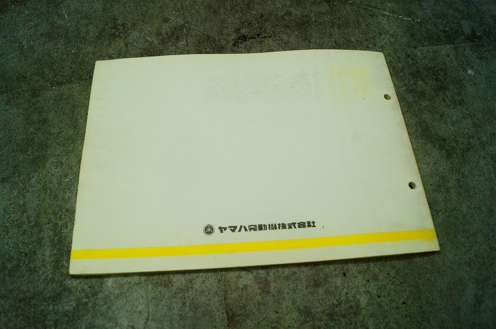 ヤマハ　TDR250(2YK1)　1988年　パーツカタログ_画像8