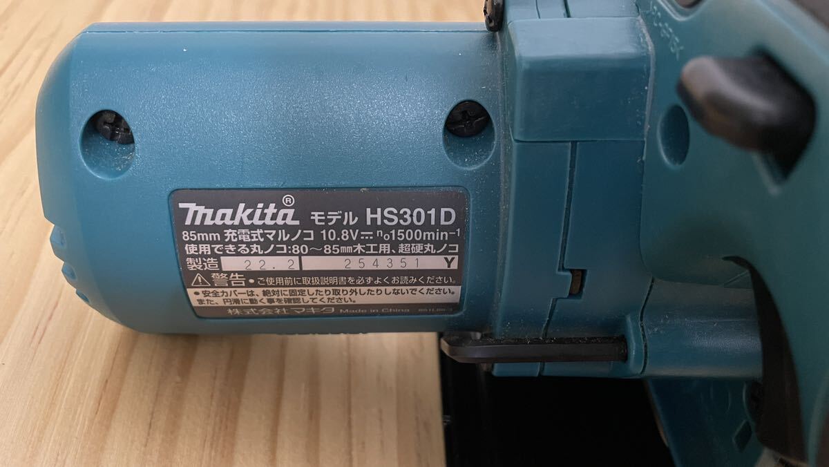 美品。一回使用のみ。makita マキタ 10.8V 85mm 充電式マルノコ HS301DZ 丸のこ 丸ノコ 丸鋸 切断_画像4