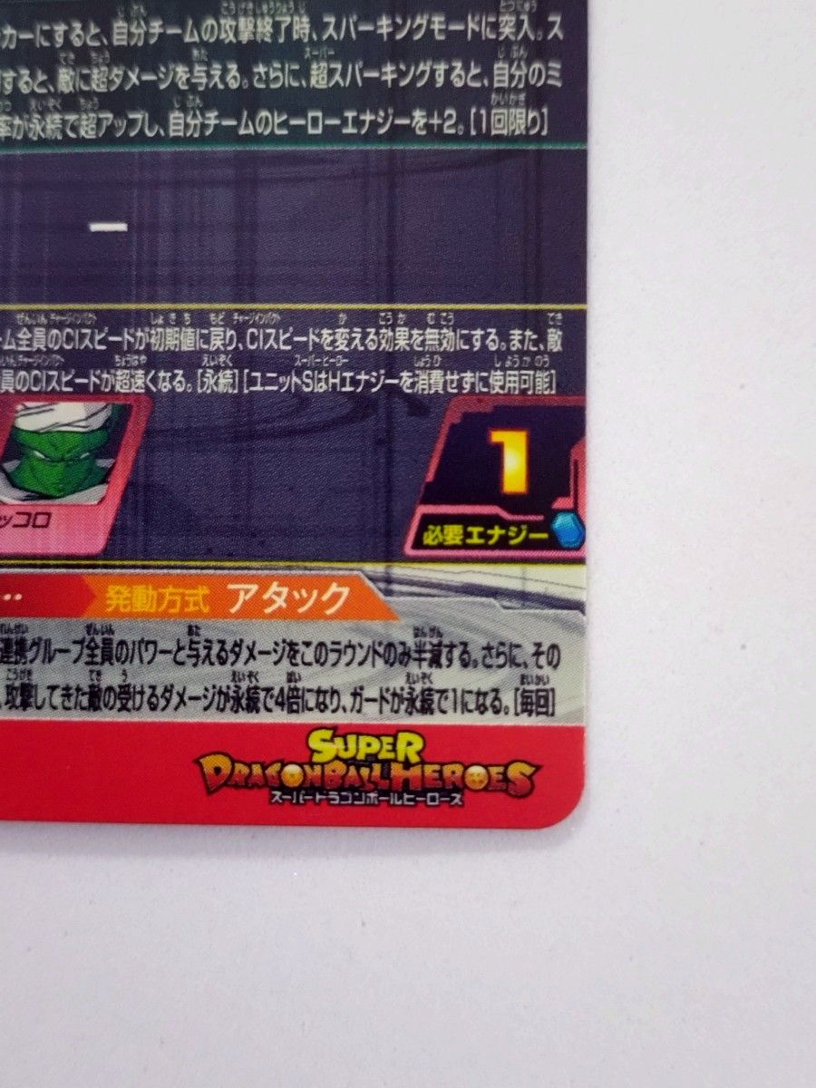 未使用】MM4-sec3 孫御飯 青年期 スーパードラゴンボール 未使用】MM4-sec3 孫御飯 青年期 スーパードラゴンボール